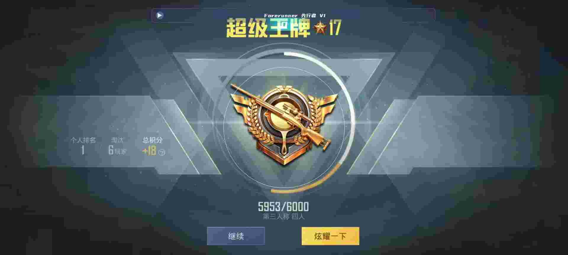 和平精英鸡腿辅助自瞄 - ace������Һ�ƽ��Ӣ辅助预览图